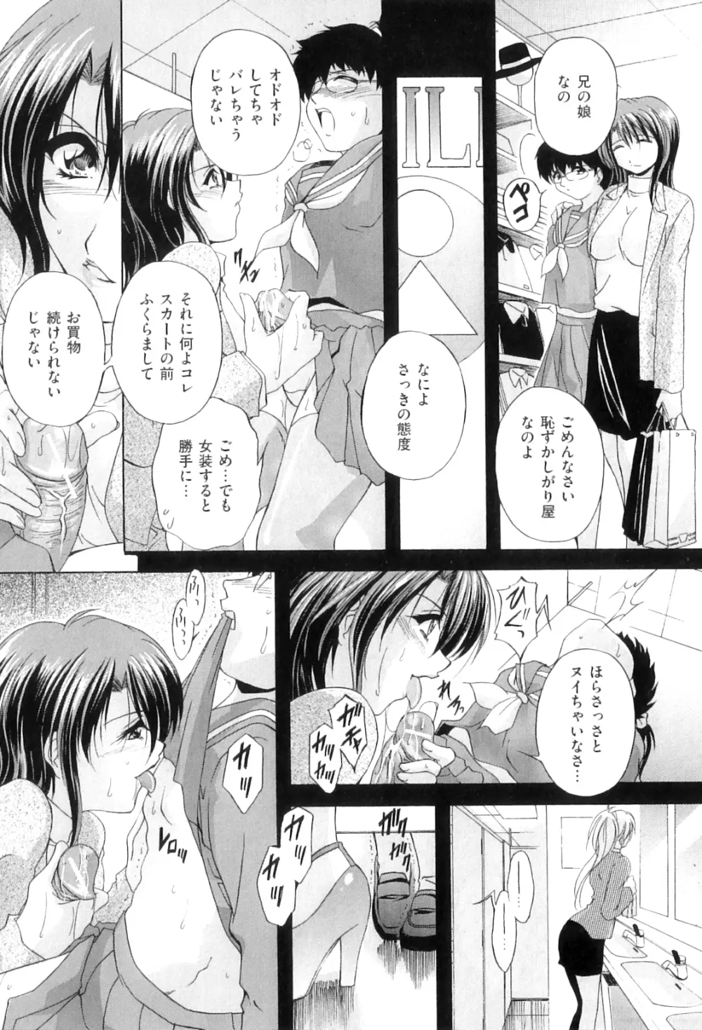 肛欲ママ Page.71