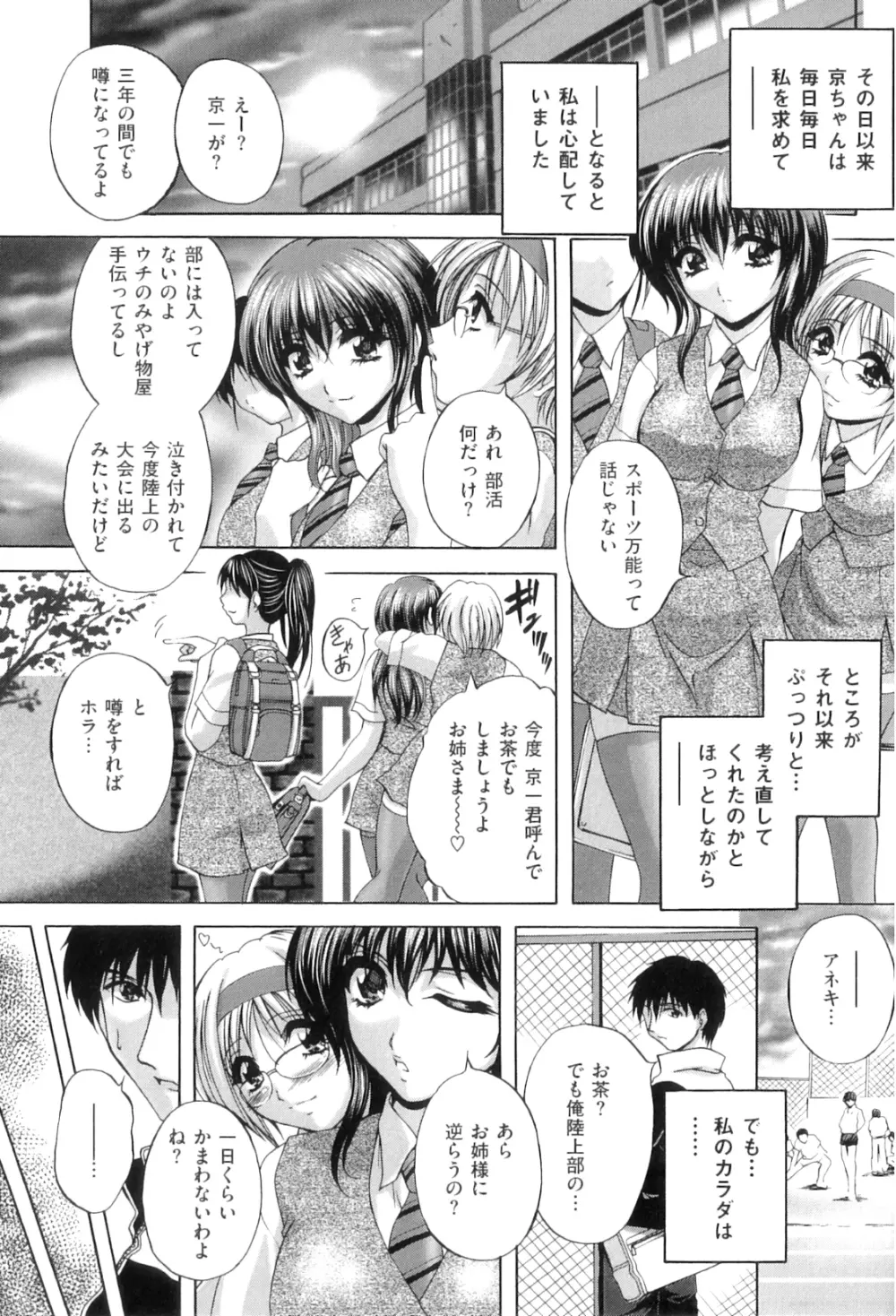 肛欲ママ Page.8