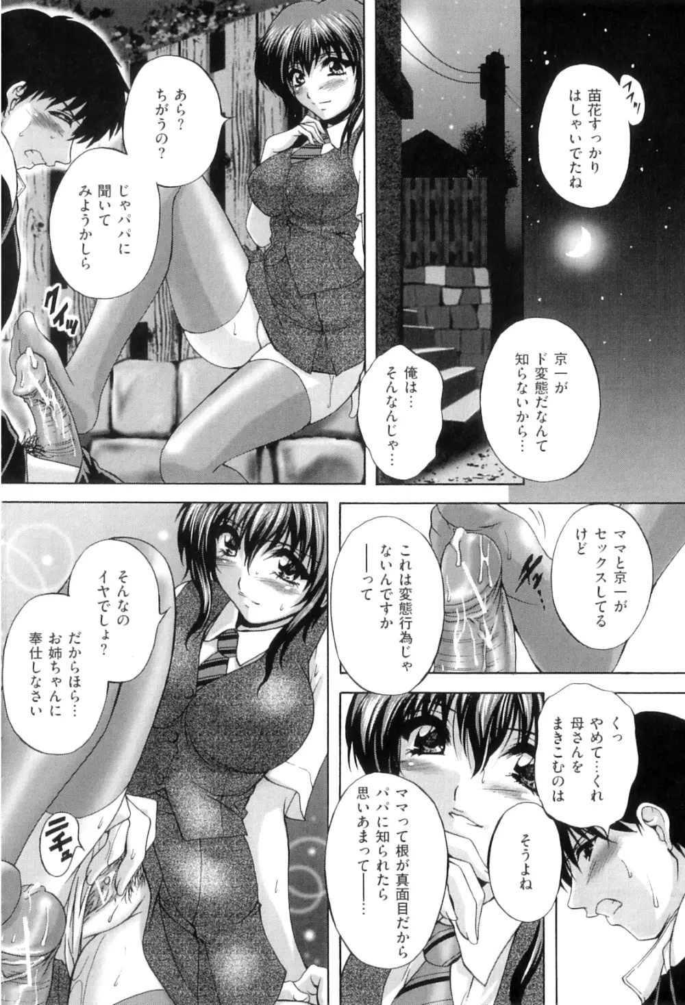 肛欲ママ Page.9