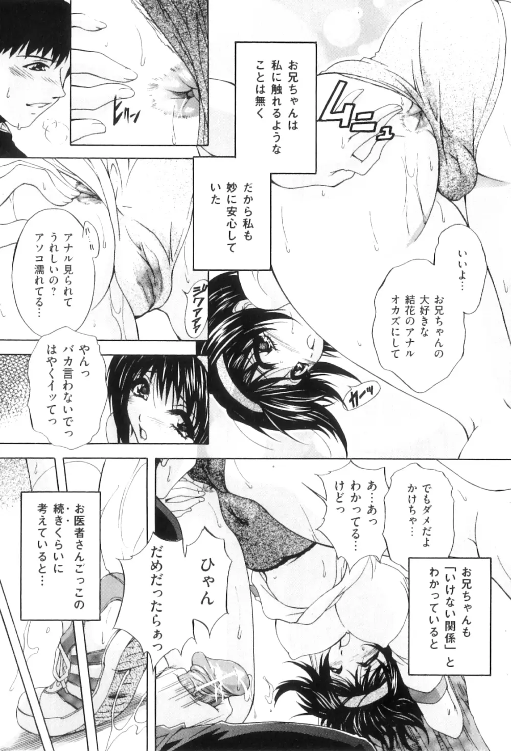 肛欲ママ Page.90