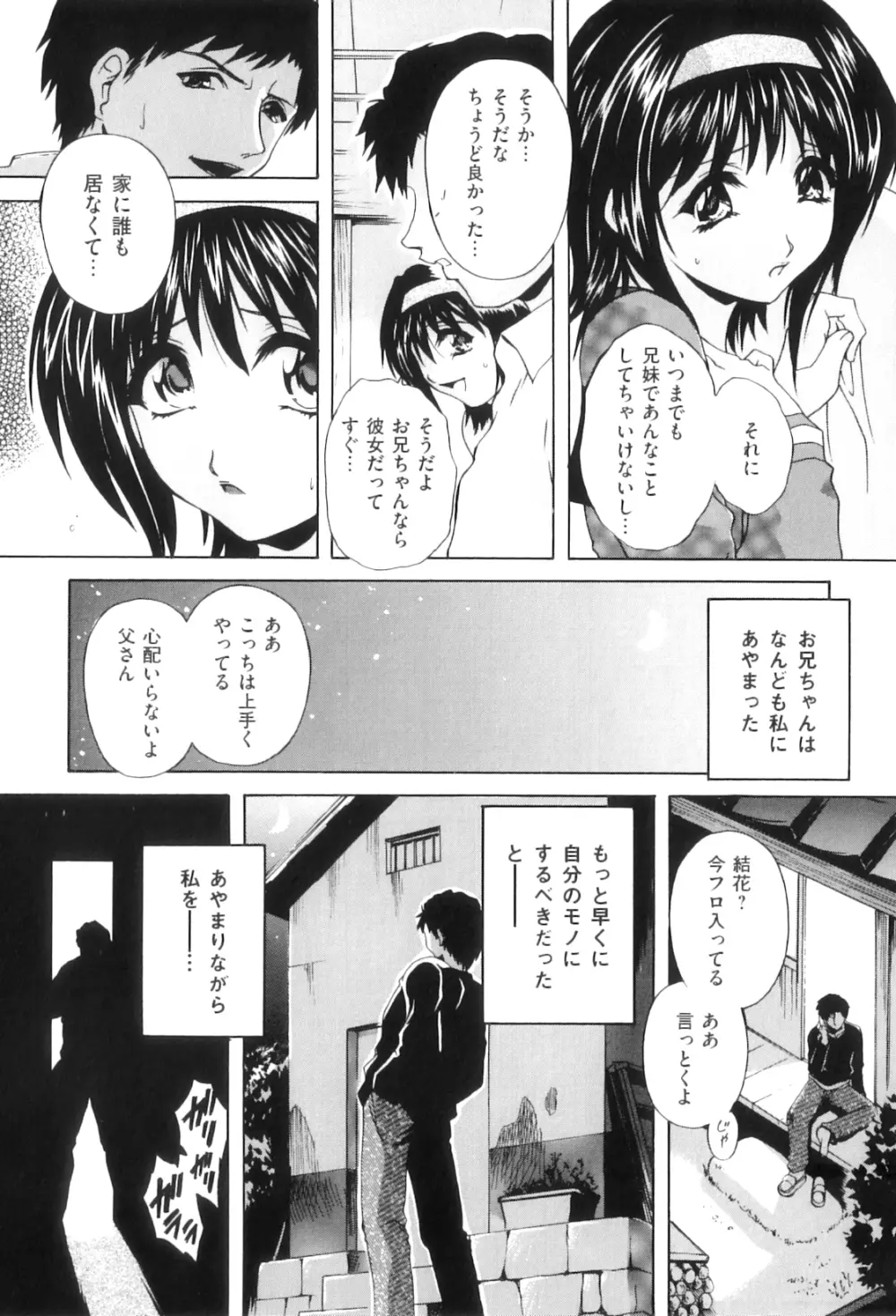 肛欲ママ Page.92