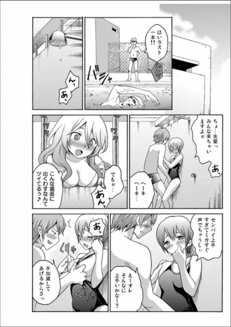 えっちれい~ヤリたい放題イキ放題~ 1 Page.104