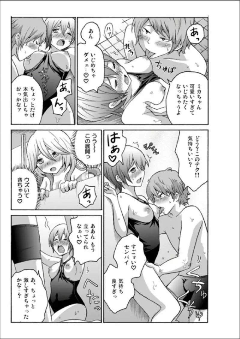 えっちれい~ヤリたい放題イキ放題~ 1 Page.105
