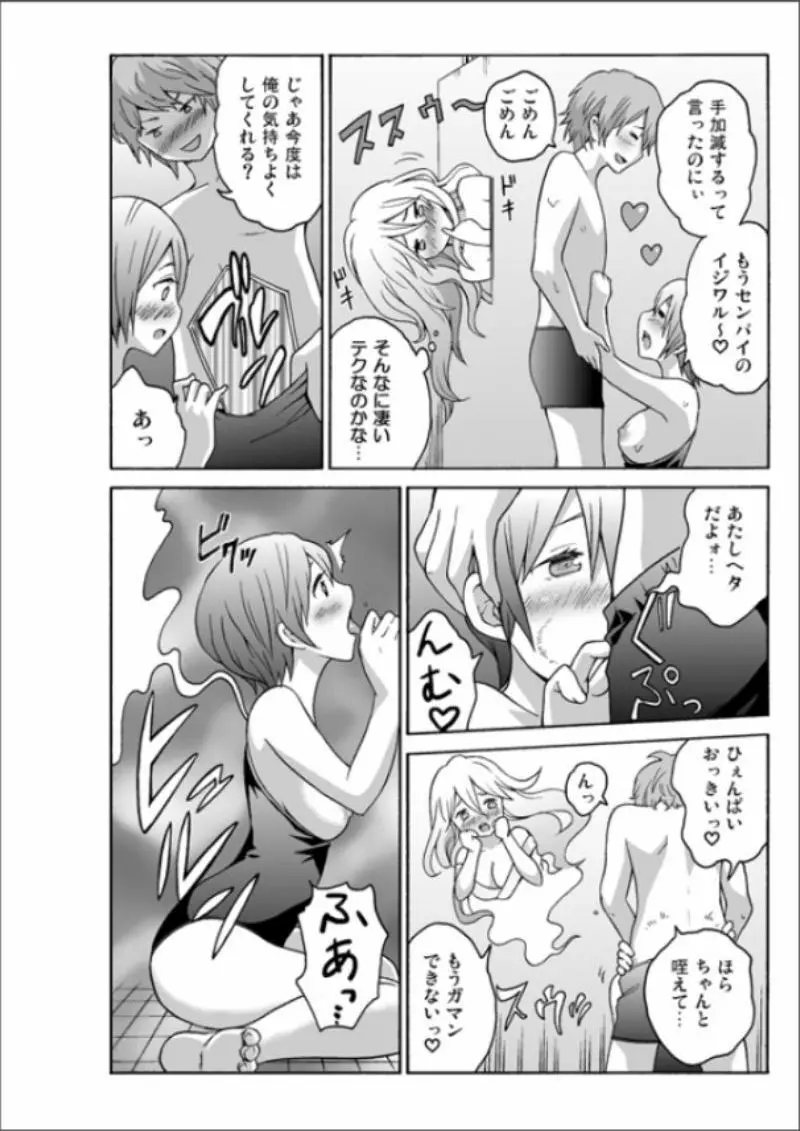 えっちれい~ヤリたい放題イキ放題~ 1 Page.106