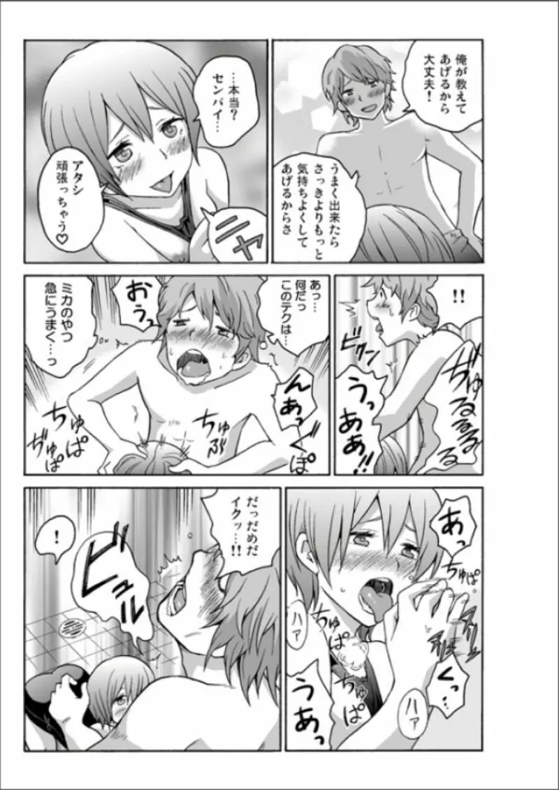 えっちれい~ヤリたい放題イキ放題~ 1 Page.107