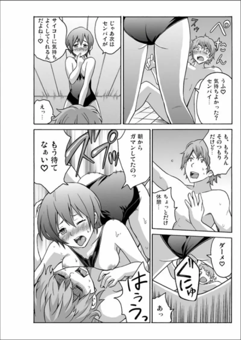 えっちれい~ヤリたい放題イキ放題~ 1 Page.108