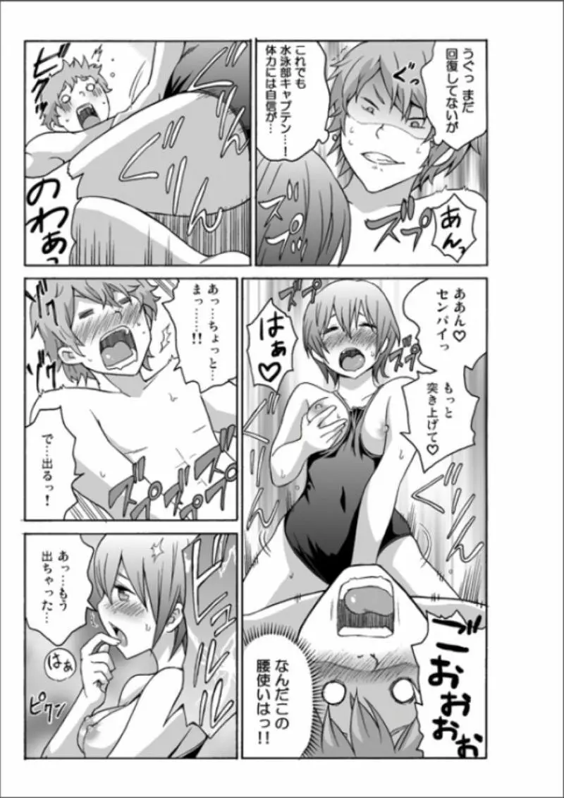 えっちれい~ヤリたい放題イキ放題~ 1 Page.109