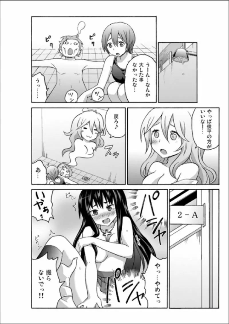 えっちれい~ヤリたい放題イキ放題~ 1 Page.114