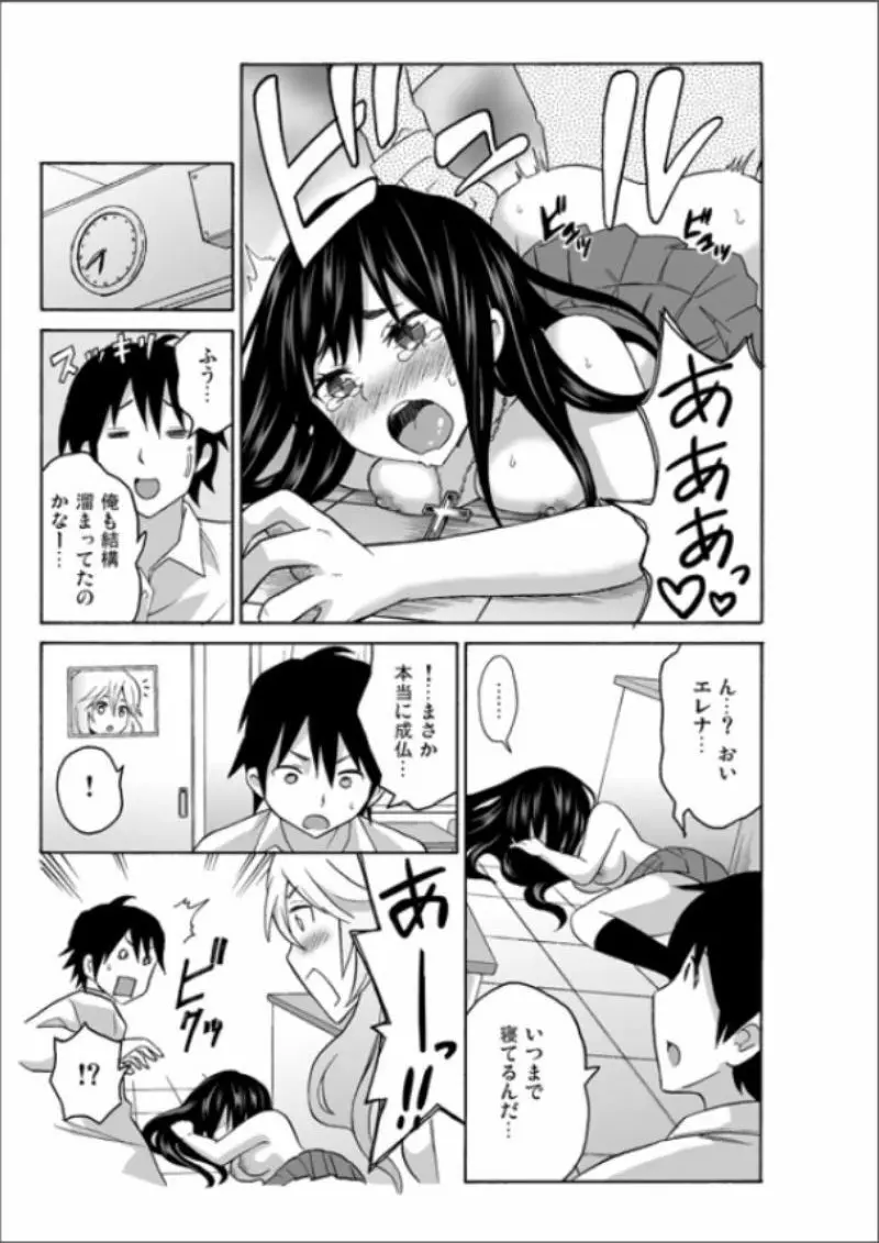 えっちれい~ヤリたい放題イキ放題~ 1 Page.121