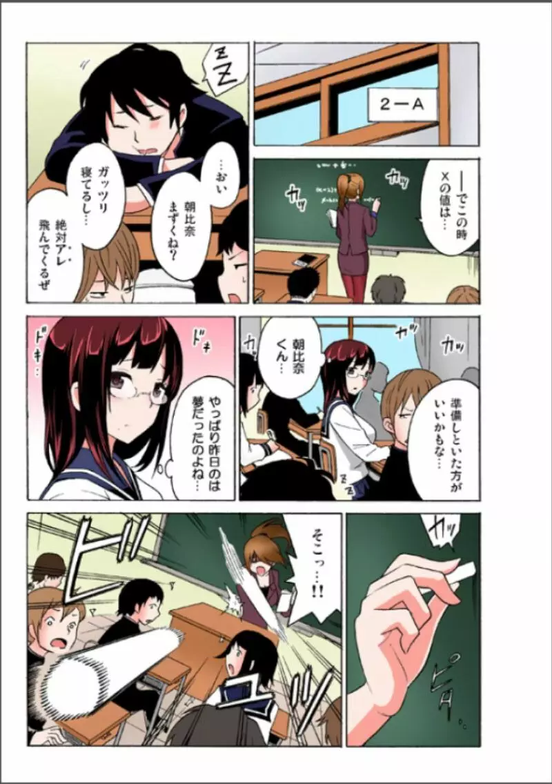 えっちれい~ヤリたい放題イキ放題~ 1 Page.33