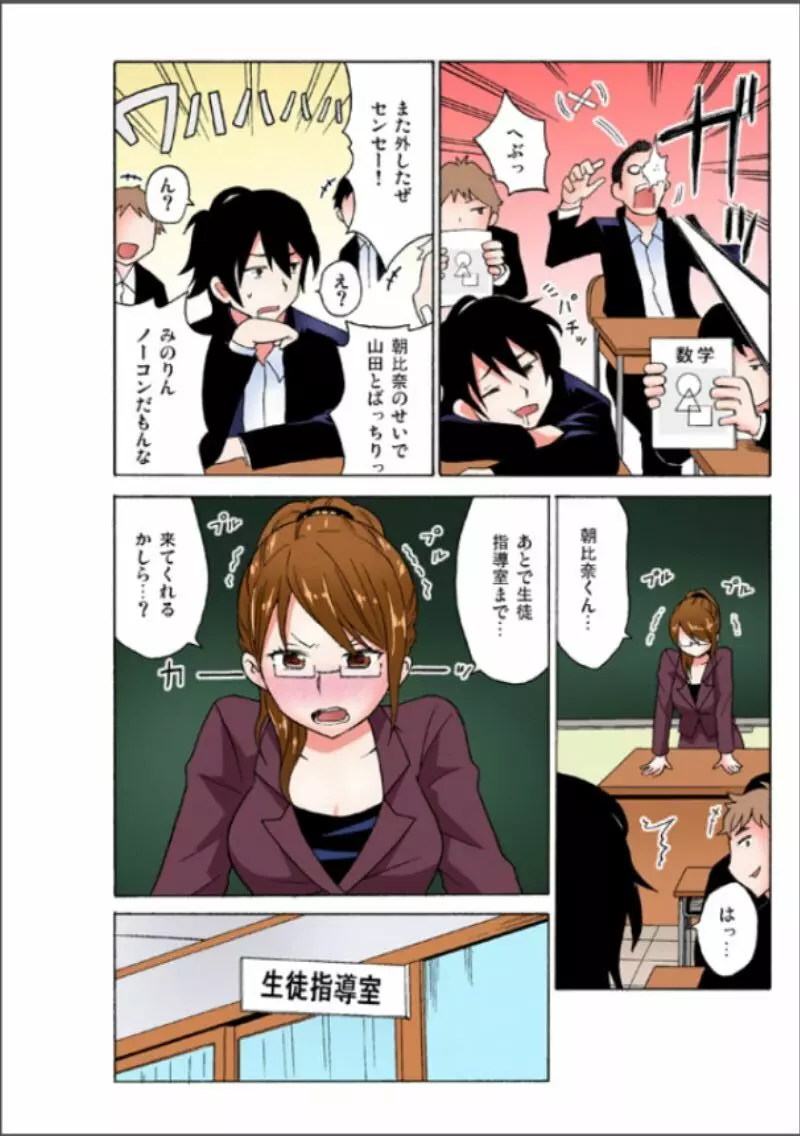 えっちれい~ヤリたい放題イキ放題~ 1 Page.34