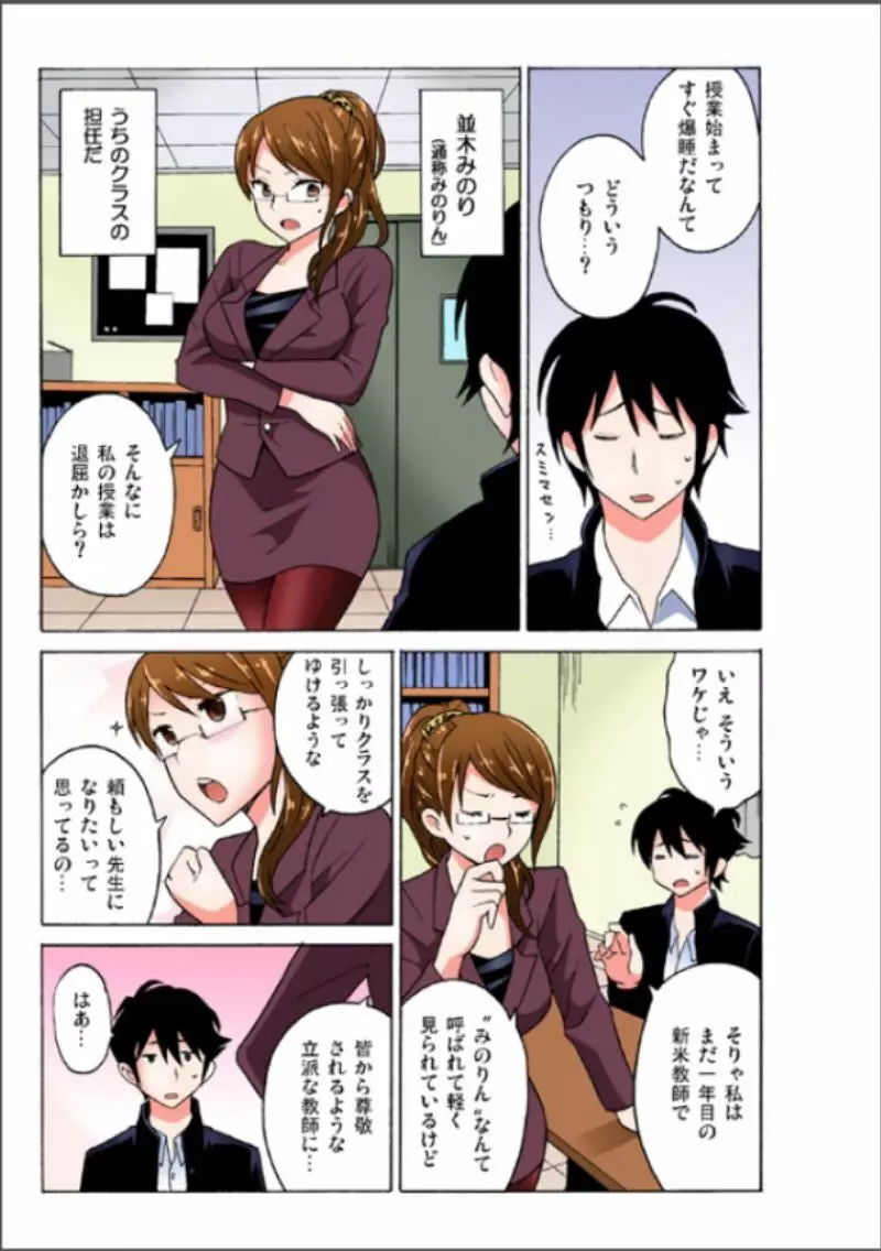 えっちれい~ヤリたい放題イキ放題~ 1 Page.35
