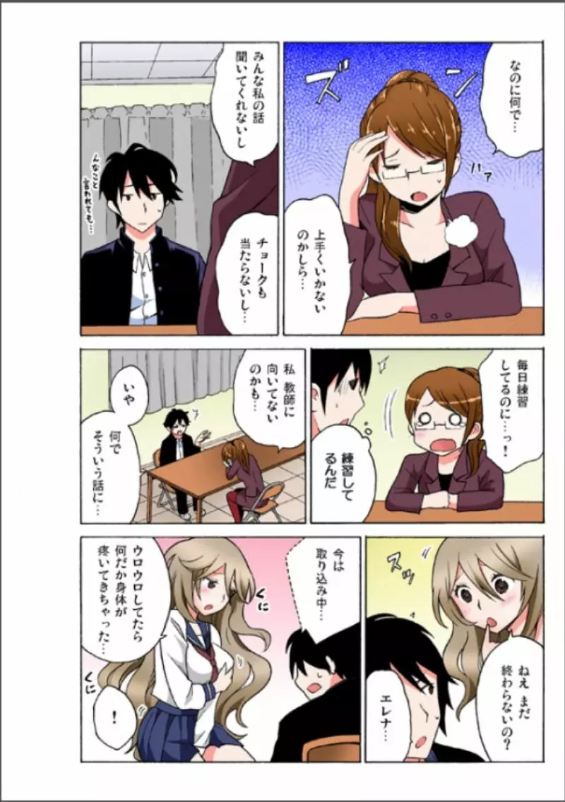 えっちれい~ヤリたい放題イキ放題~ 1 Page.36
