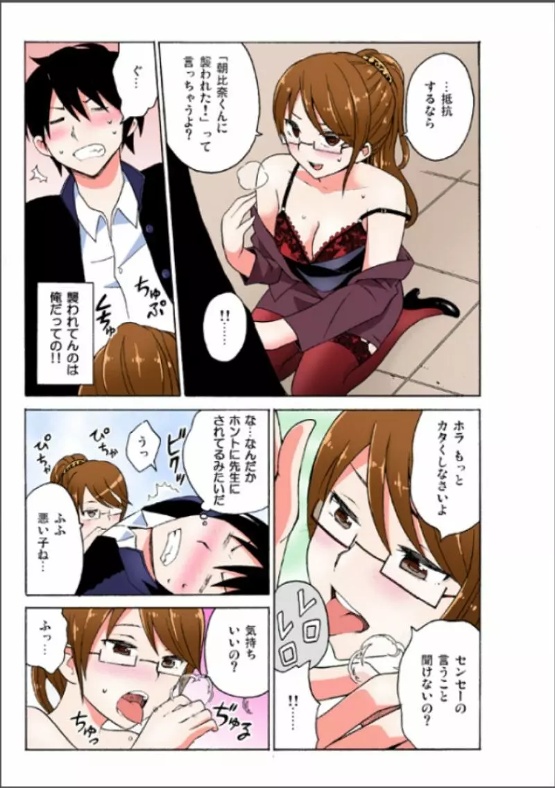 えっちれい~ヤリたい放題イキ放題~ 1 Page.39