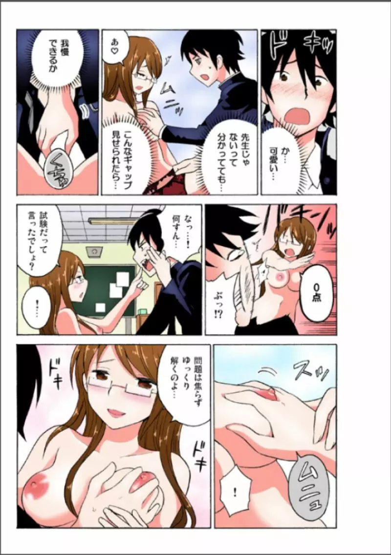 えっちれい~ヤリたい放題イキ放題~ 1 Page.41