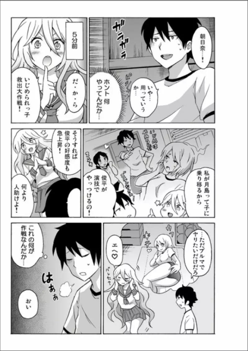 えっちれい~ヤリたい放題イキ放題~ 1 Page.75