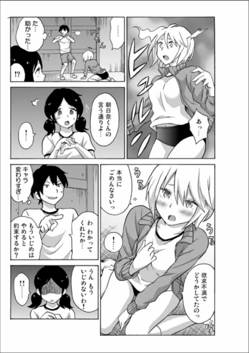 えっちれい~ヤリたい放題イキ放題~ 1 Page.77