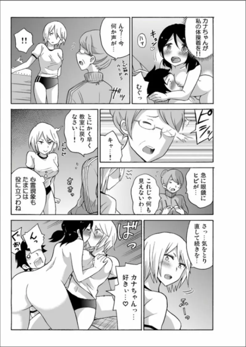 えっちれい~ヤリたい放題イキ放題~ 1 Page.89