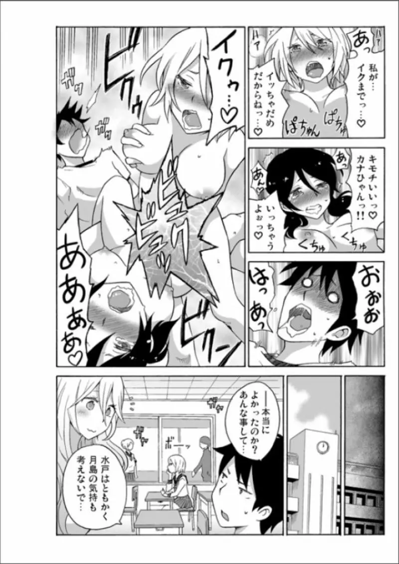 えっちれい~ヤリたい放題イキ放題~ 1 Page.92
