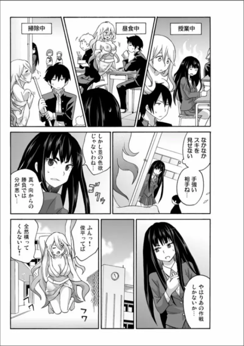 えっちれい~ヤリたい放題イキ放題~ 1 Page.99