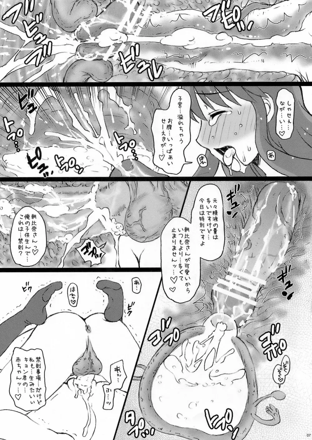 みえスケ～断面図の本 Page.7
