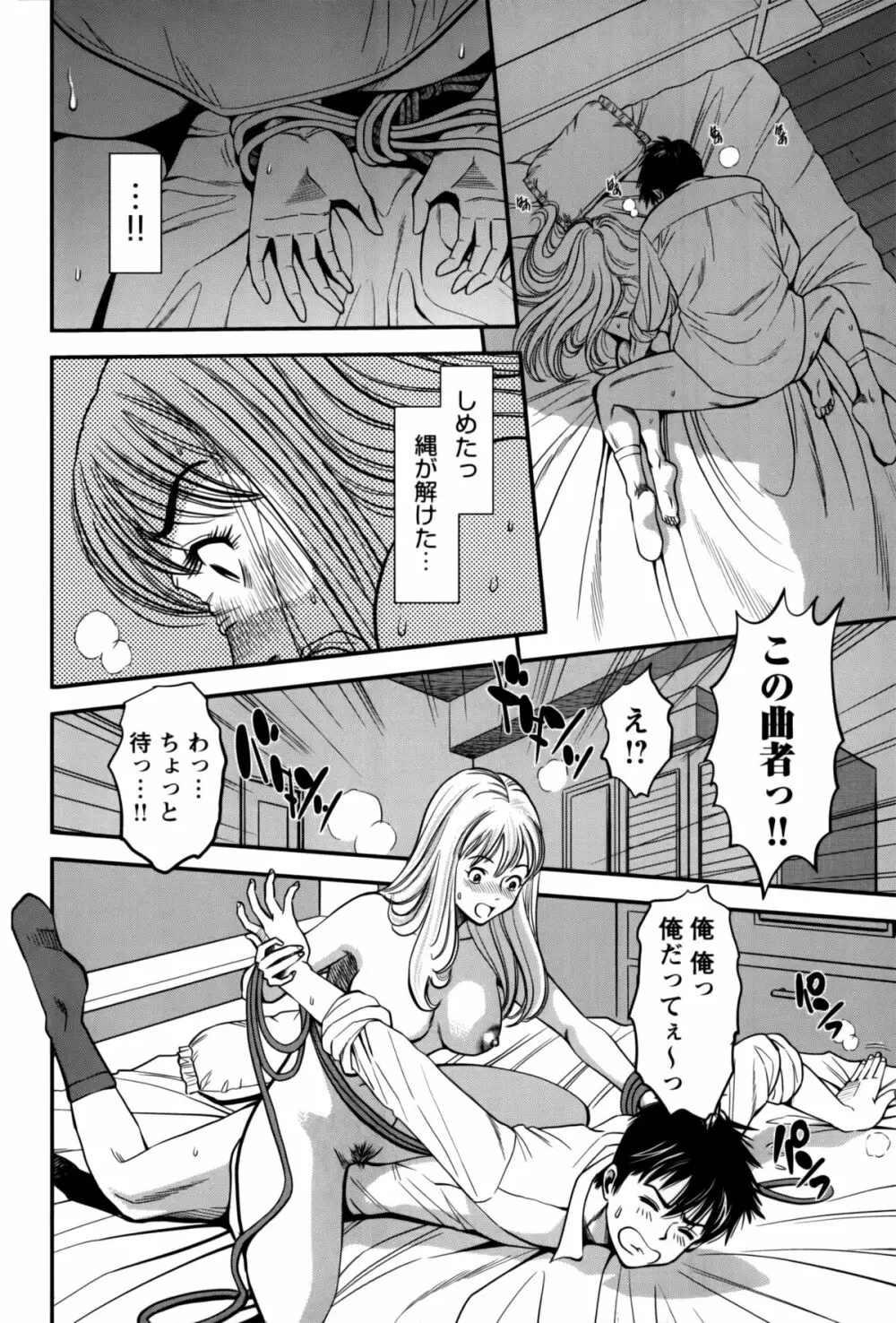 人妻の吐息 Page.208