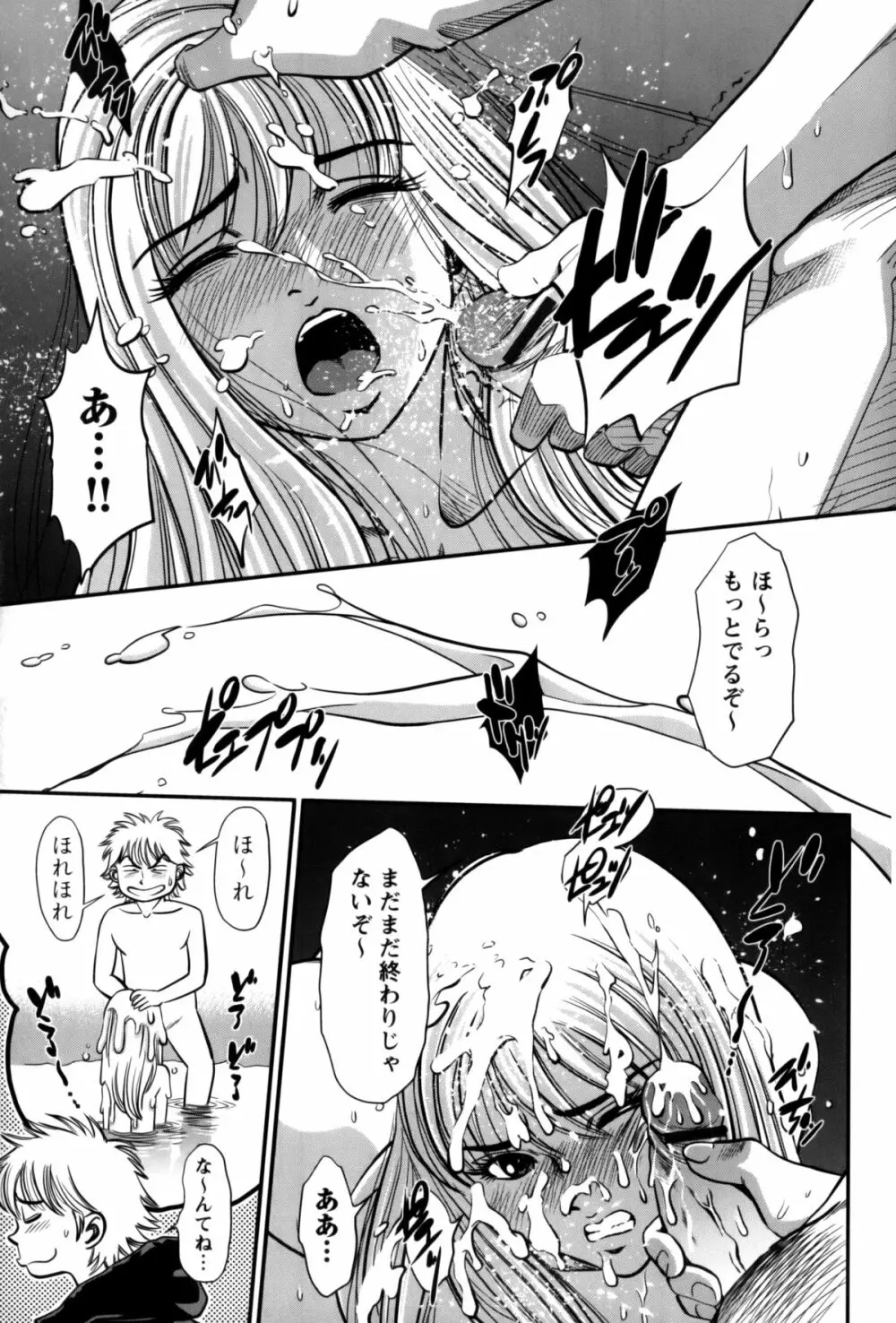 人妻の吐息 Page.95