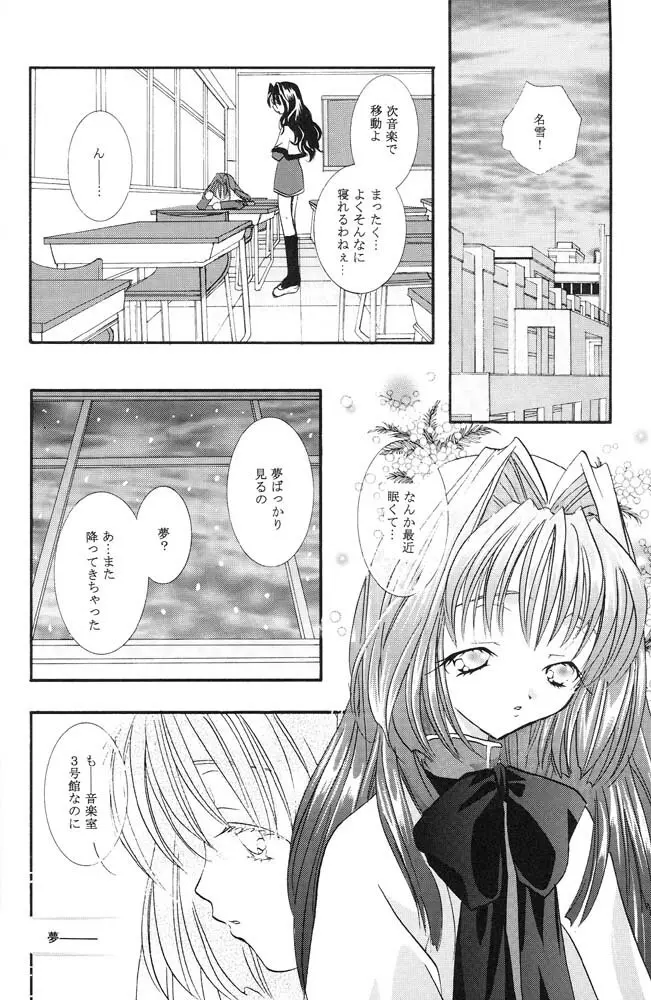 天国より野蛮 Page.11