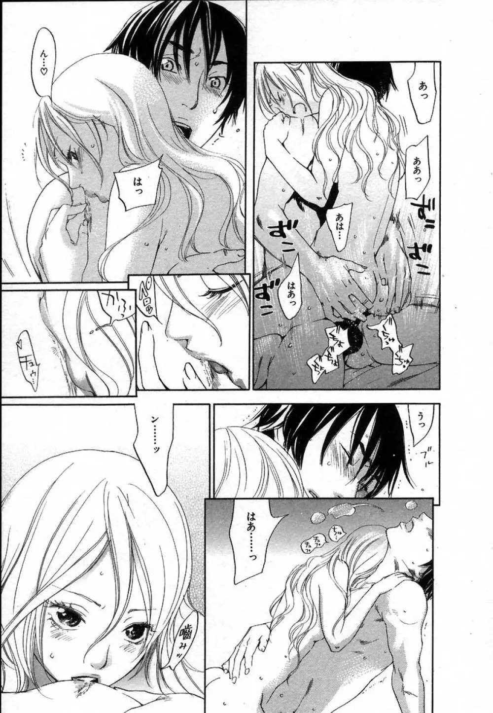 イエローハーツ 2 Page.155