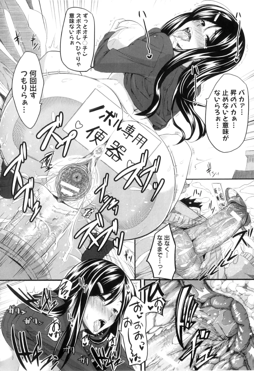 フェラピュア ～御手洗さん家の事情～ Page.130