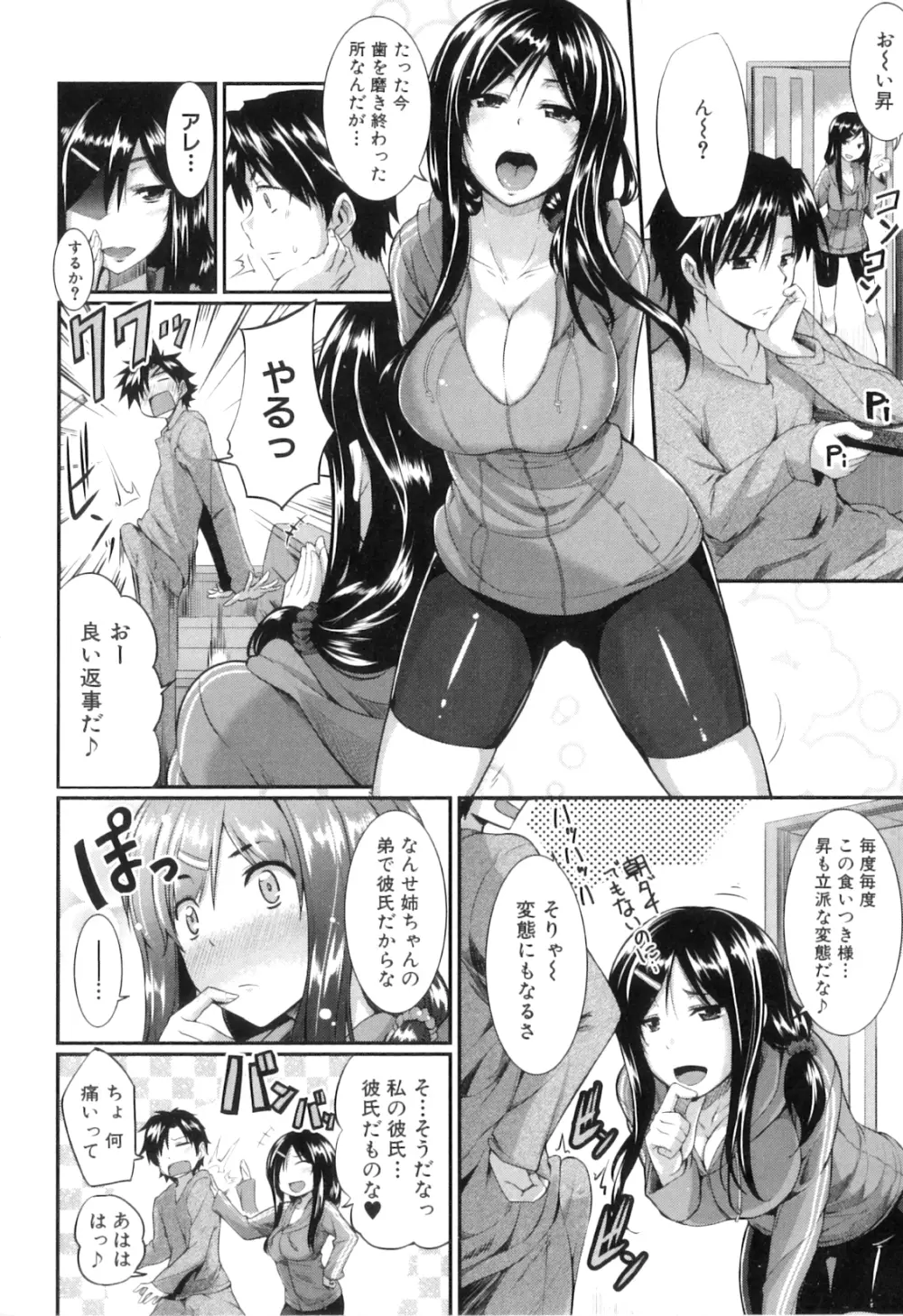 フェラピュア ～御手洗さん家の事情～ Page.216