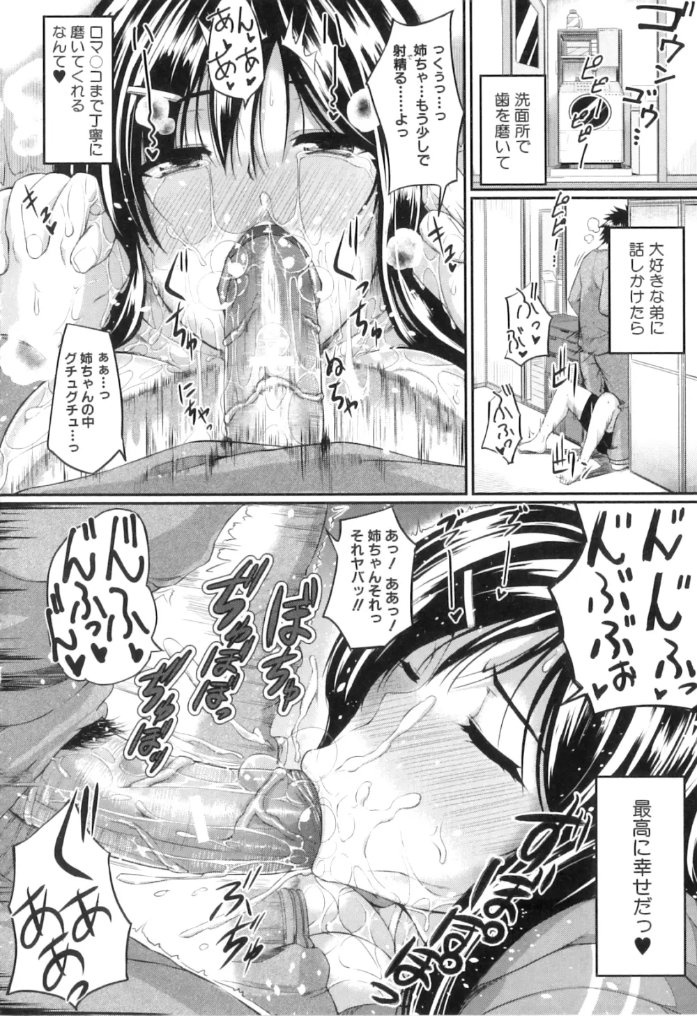 フェラピュア ～御手洗さん家の事情～ Page.222