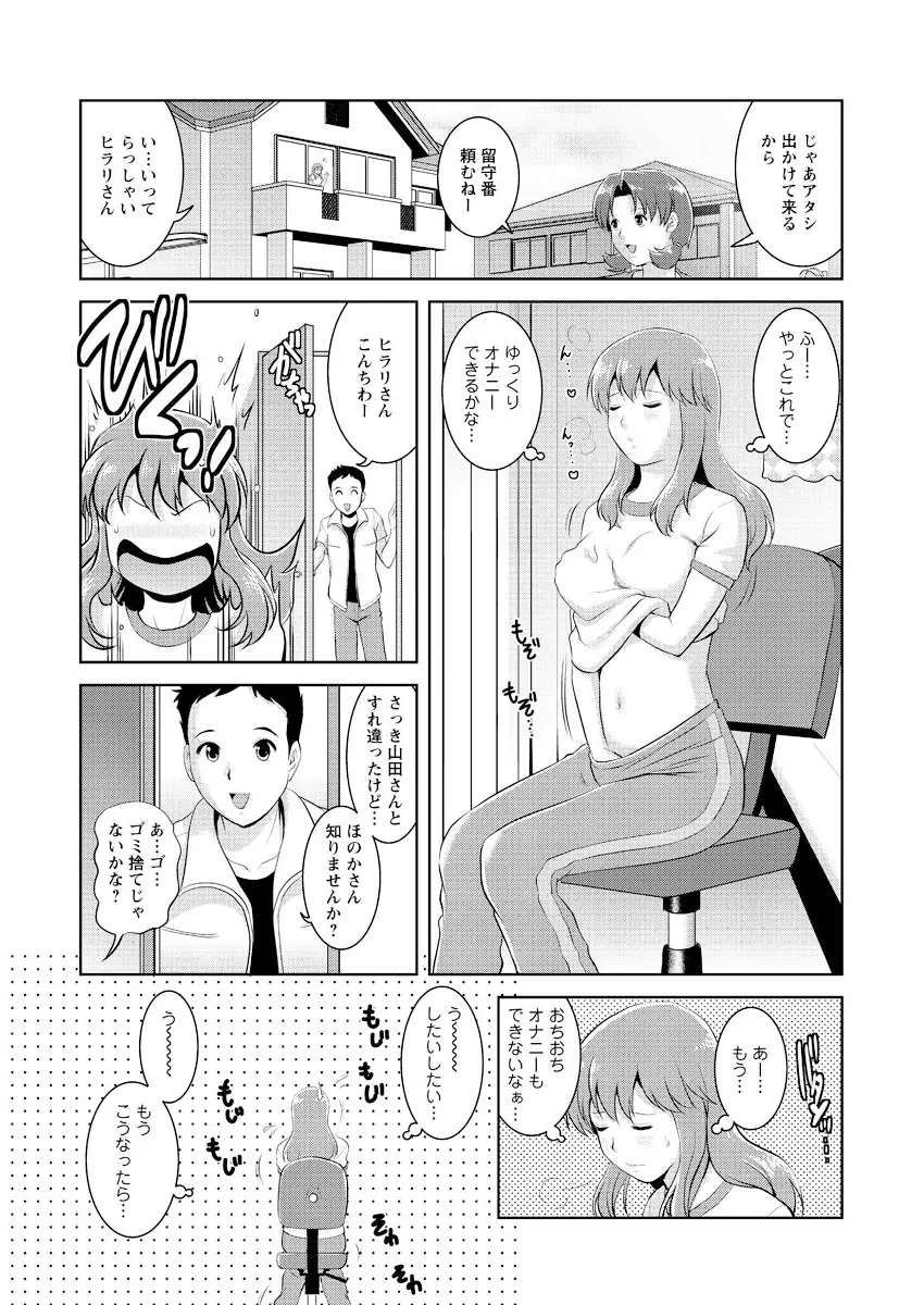 くるりさんとヒラリさん 14 Page.6