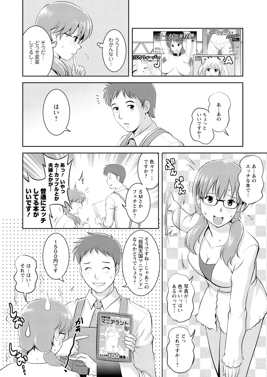 くるりさんとヒラリさん 14 Page.8