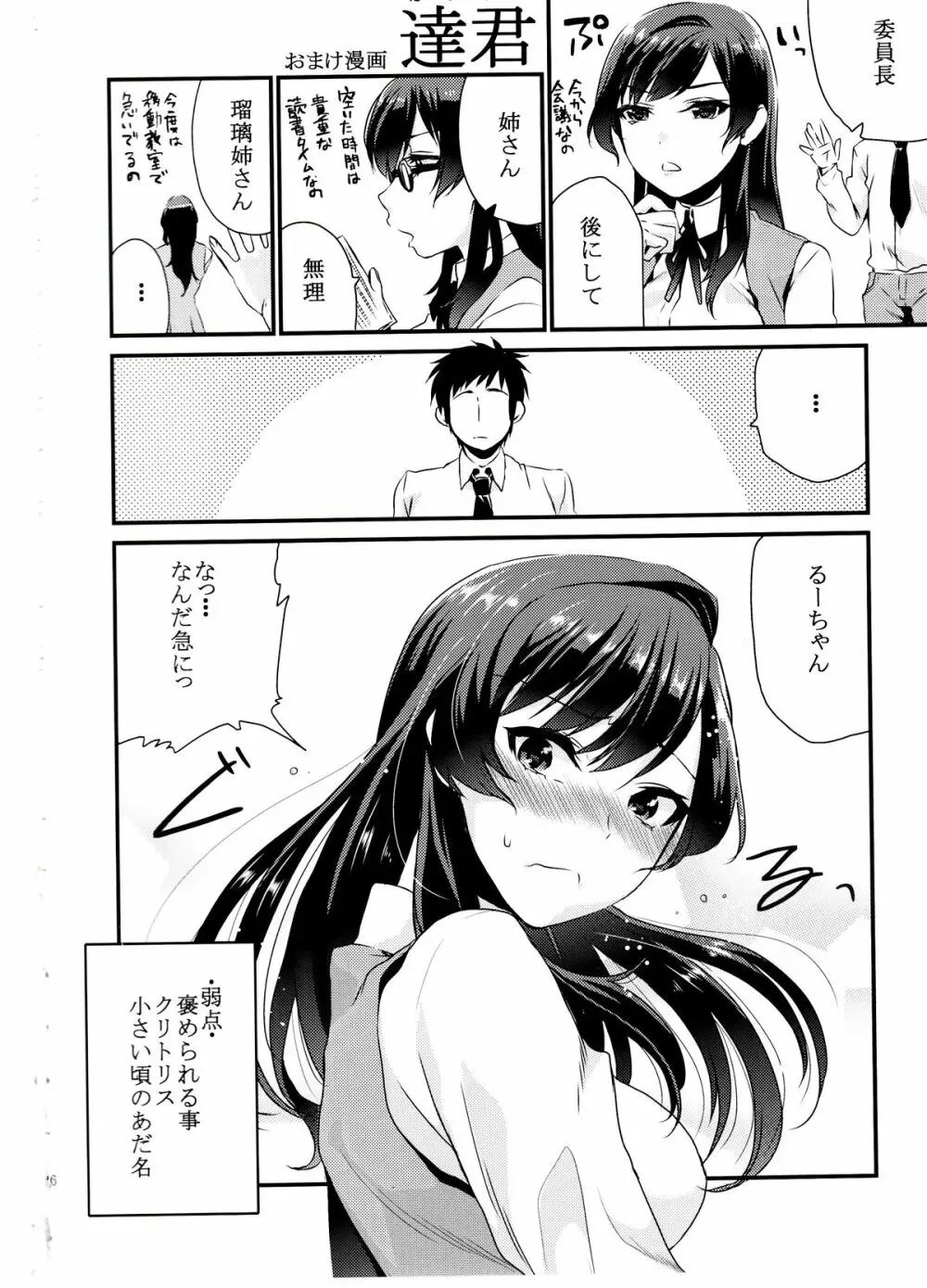 姉君 Page.25