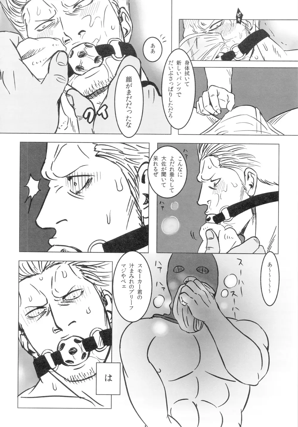 Kemurikan ~taisa-hen~ Page.13