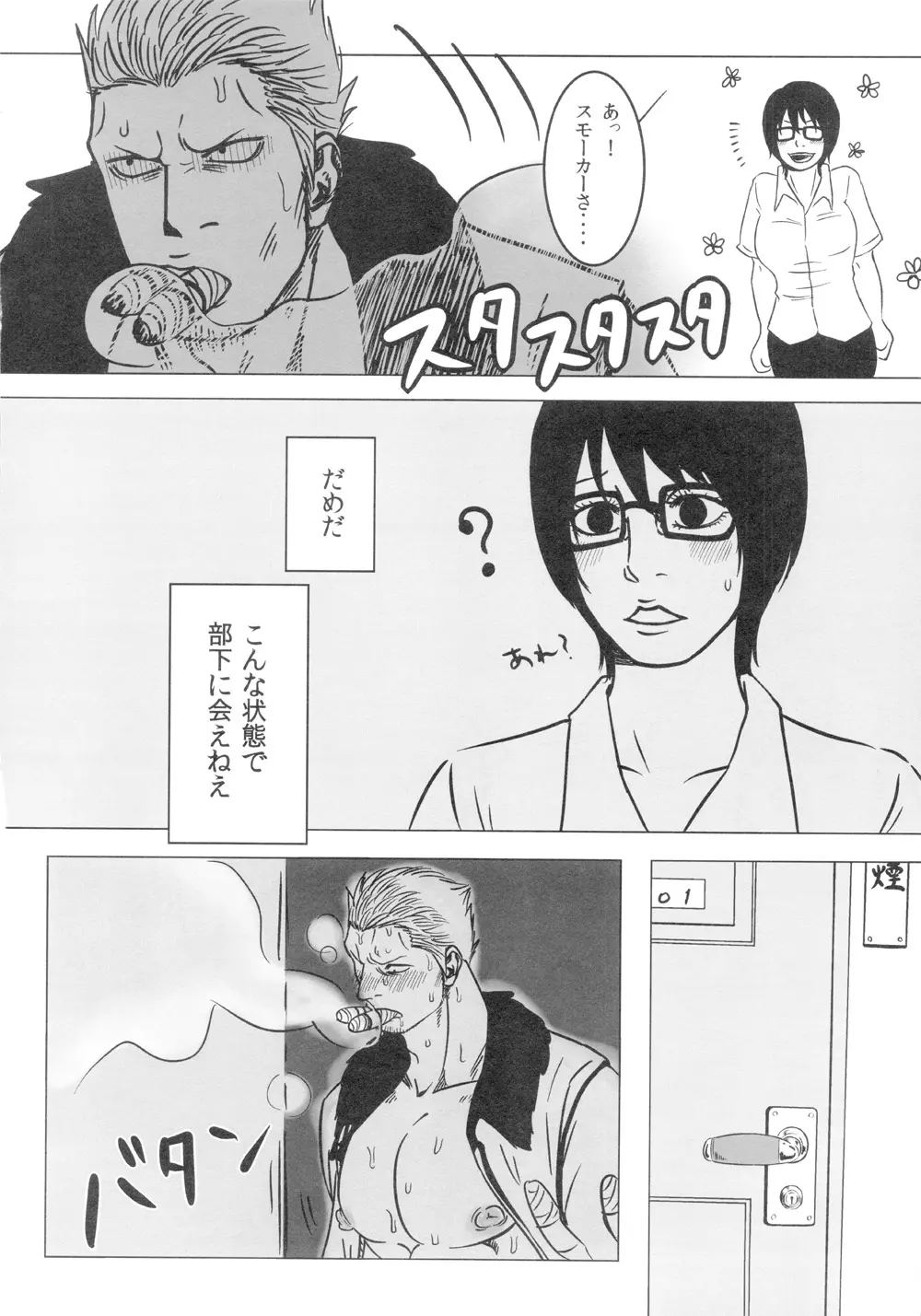 Kemurikan ~taisa-hen~ Page.57