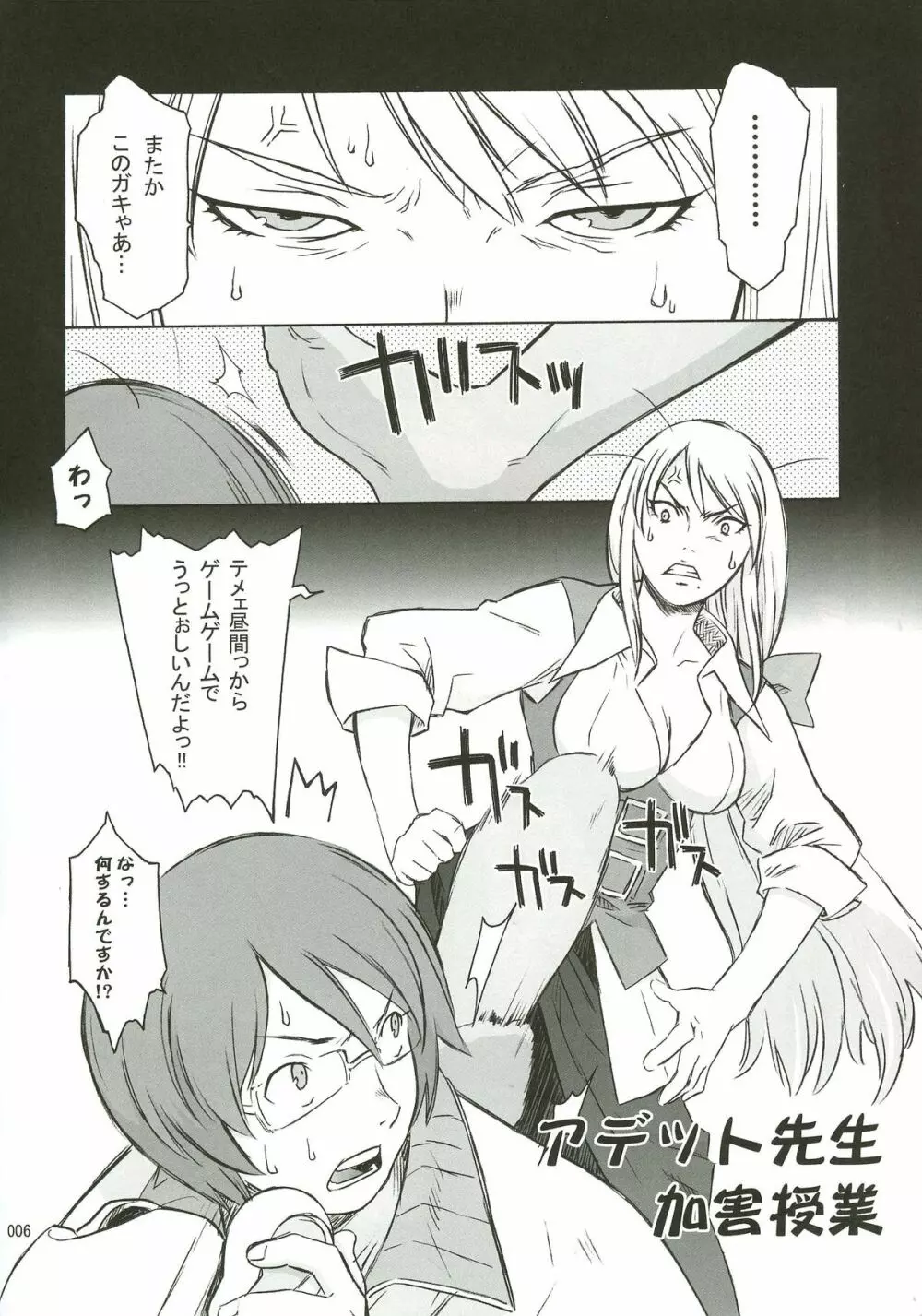 OVER KING Page.5