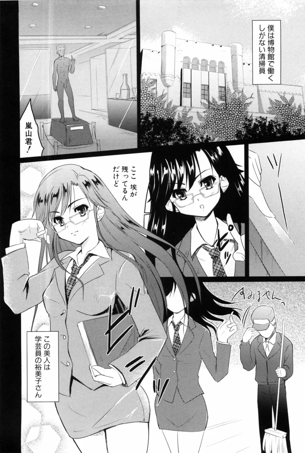 七色唐辛子 Page.10