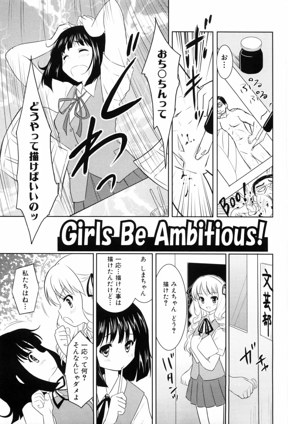 七色唐辛子 Page.105