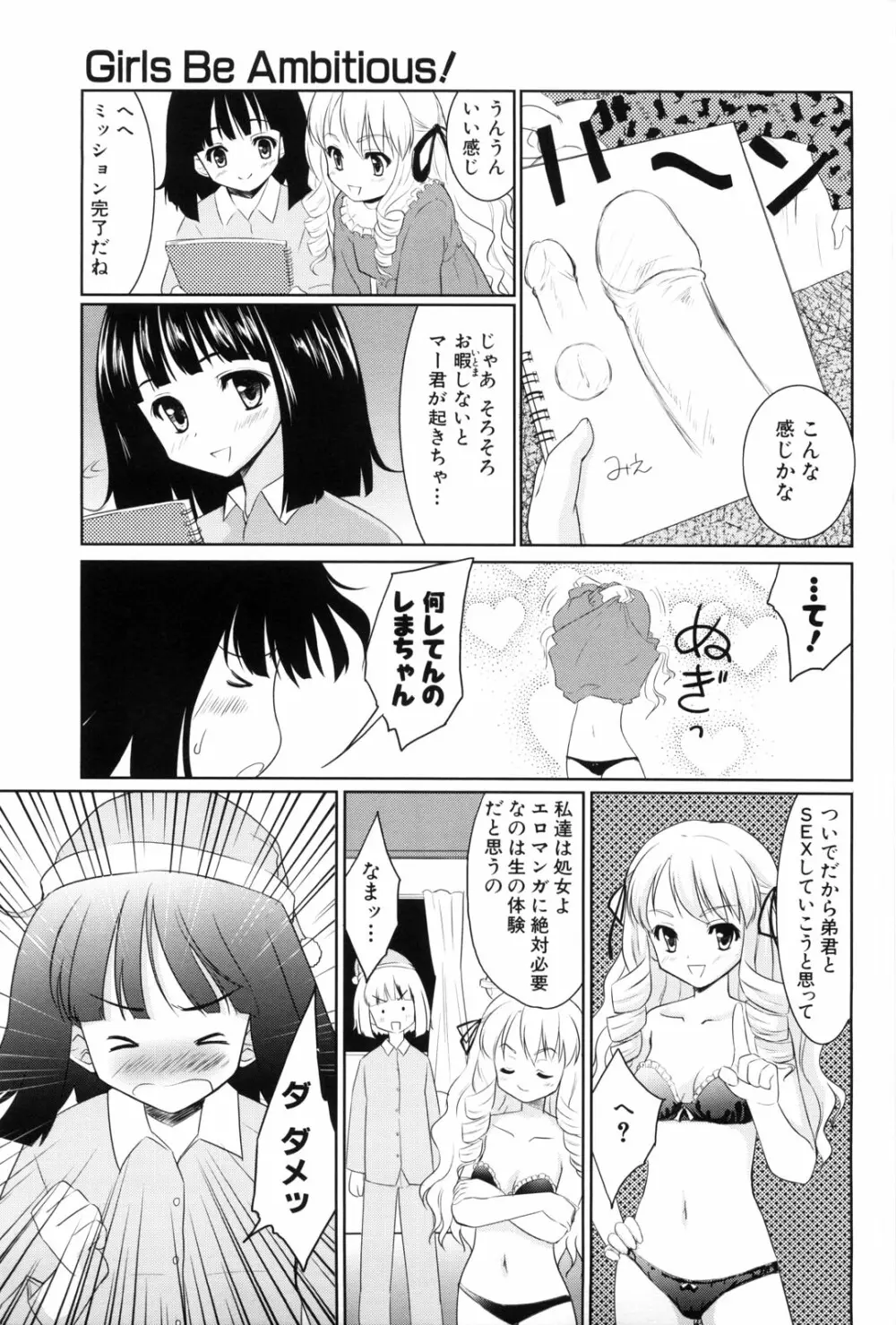 七色唐辛子 Page.109