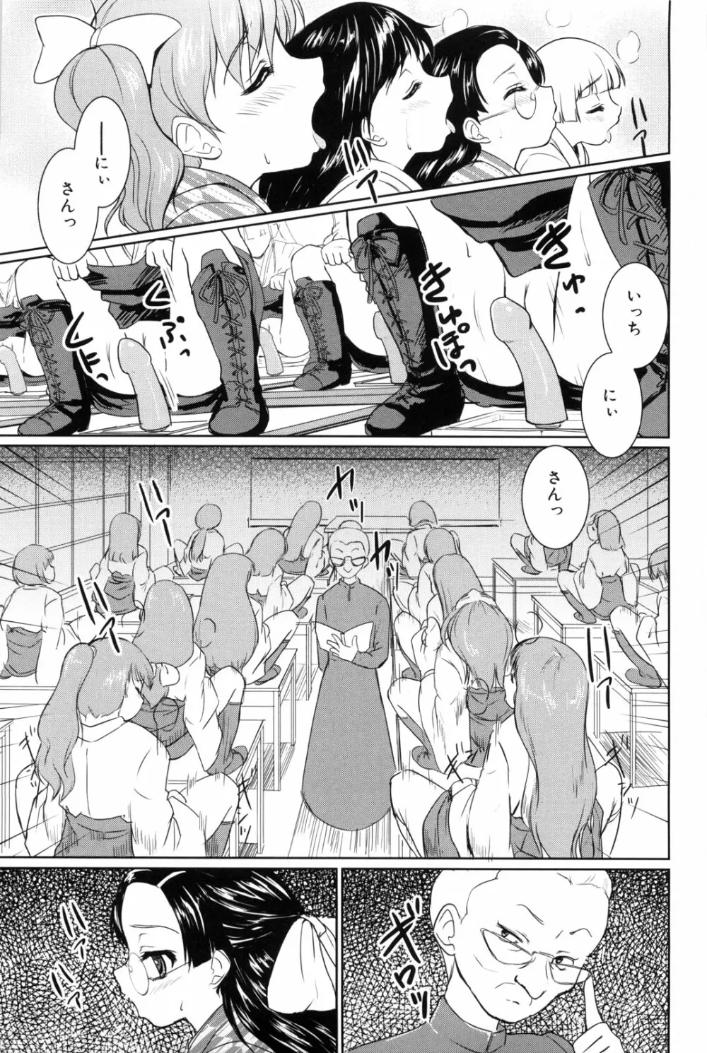 七色唐辛子 Page.141