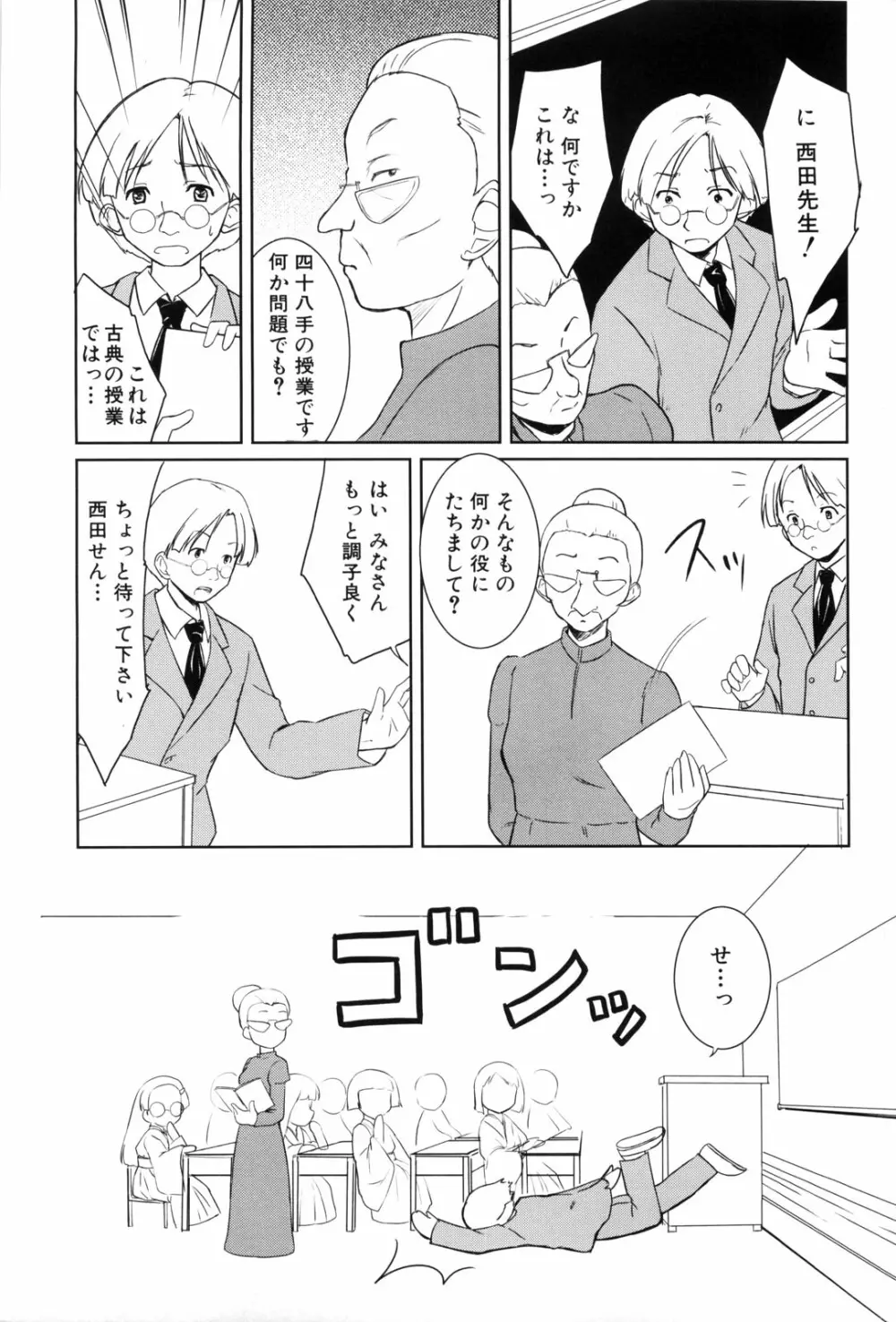 七色唐辛子 Page.147