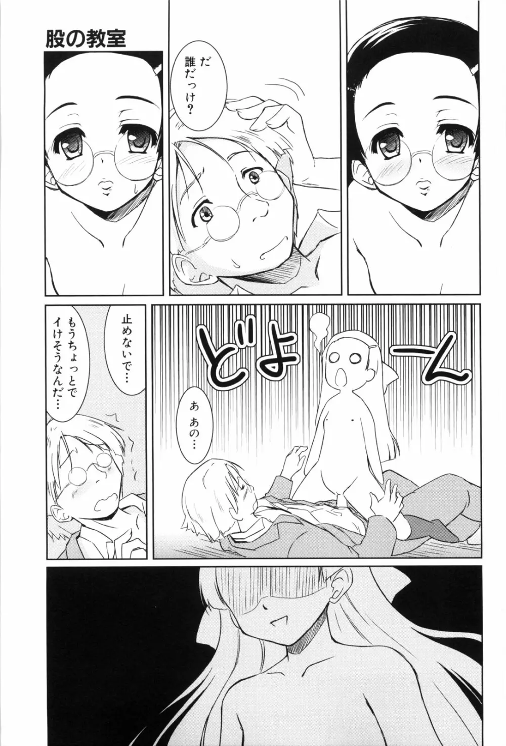 七色唐辛子 Page.159