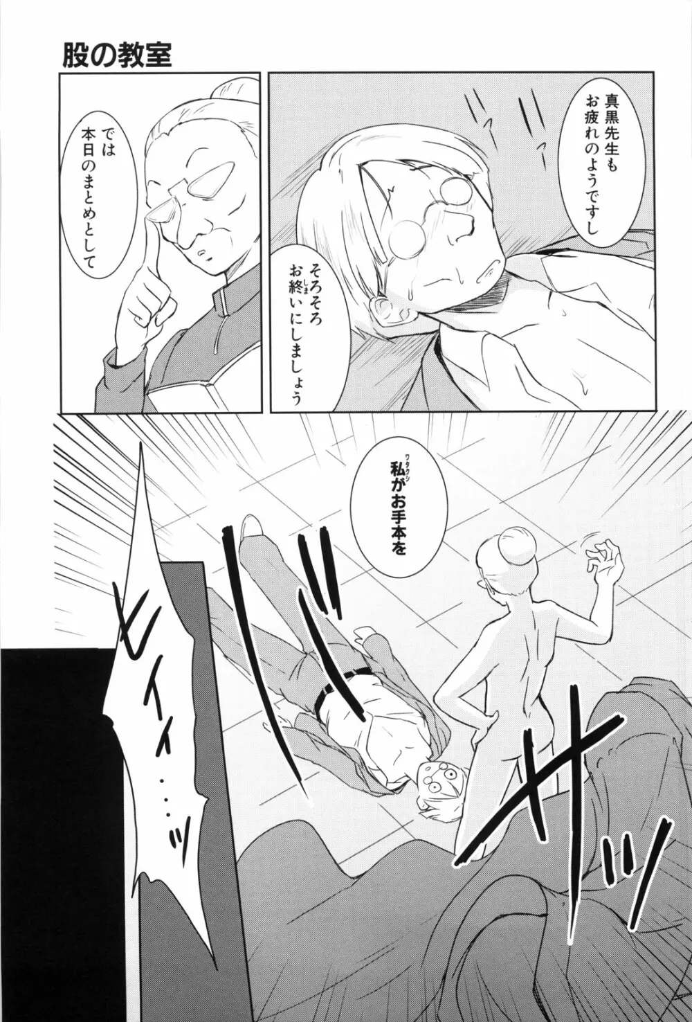 七色唐辛子 Page.165
