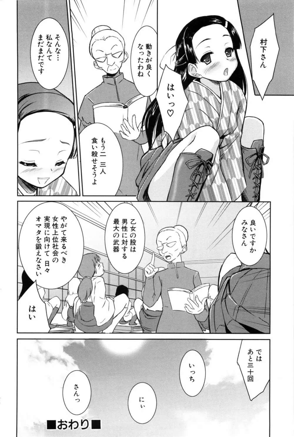 七色唐辛子 Page.166