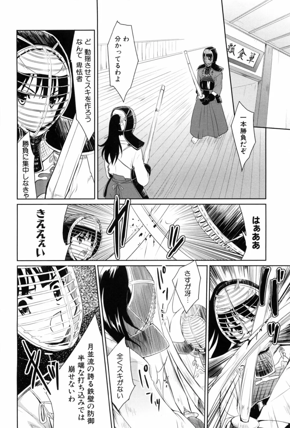 七色唐辛子 Page.172