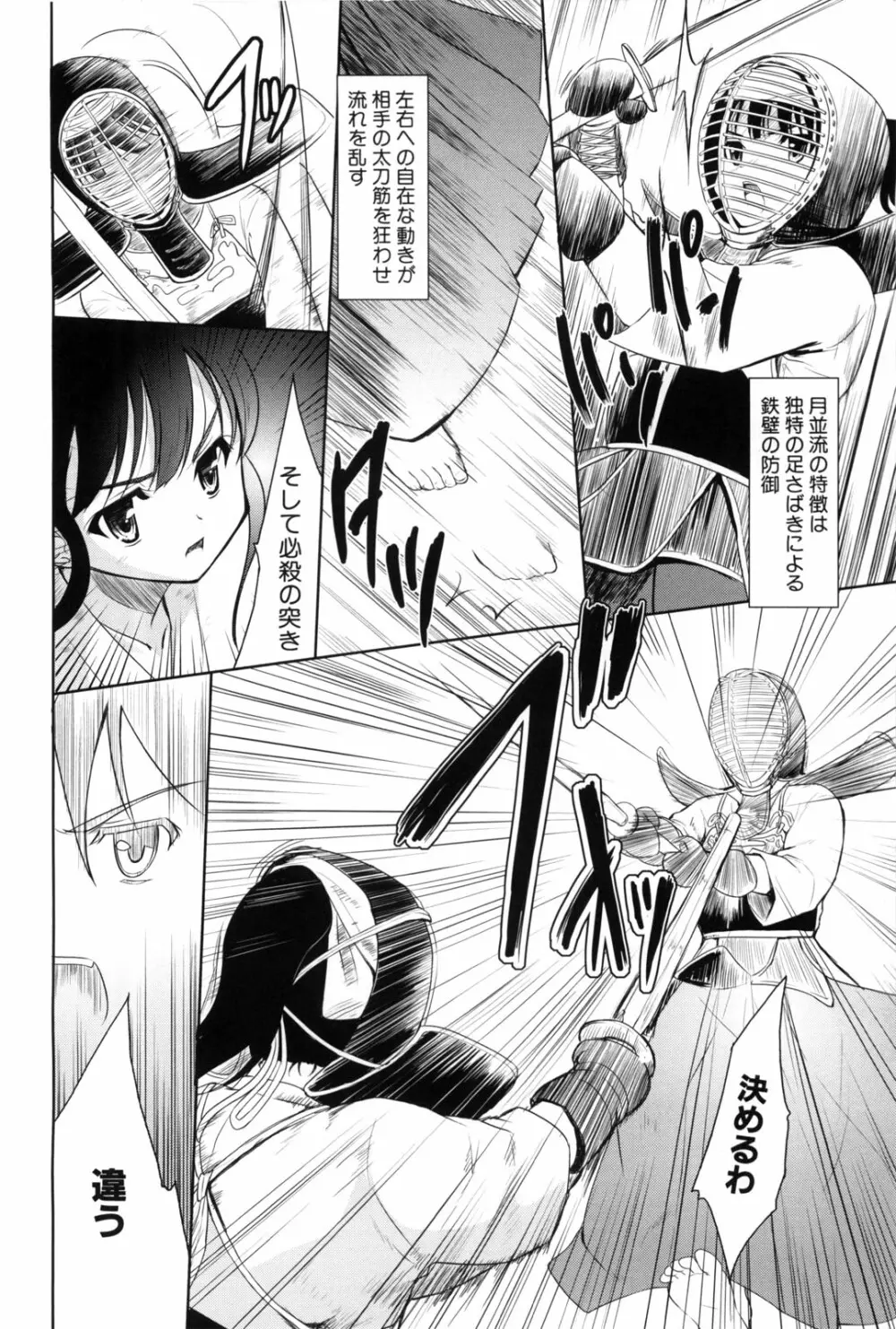 七色唐辛子 Page.174