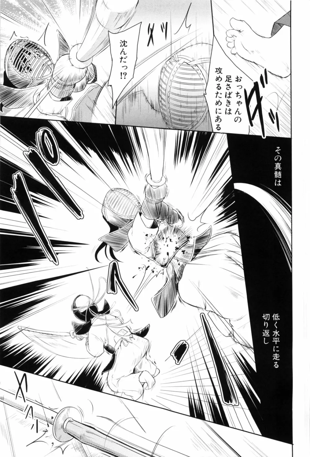 七色唐辛子 Page.175
