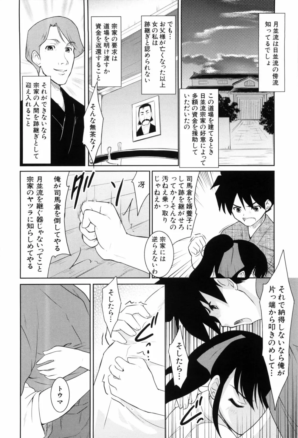 七色唐辛子 Page.186